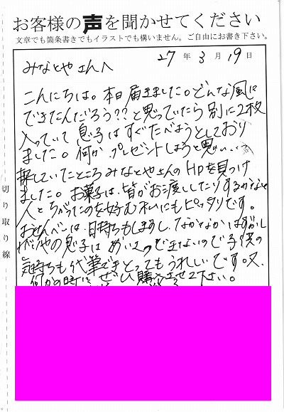 その他の事例 商品のお客様の声 ４２ ひなあられを頂きました 風船のあられの美味しさに驚きました カリッとしていて風船あられのあの薄さはまさに職人技だと思います みなとや