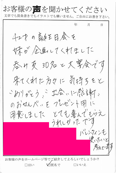 その他の事例 商品のお客様の声 ２２ すっごく喜んでもらえました 個別に渡すのにサイズも価格もお手頃 みなとや