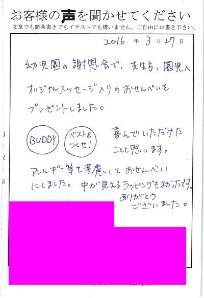 卒業 卒園のイベントでご利用いただいたお客様の声 ９ ネットで見た時よりかわいくてとても喜んでいます みなとや