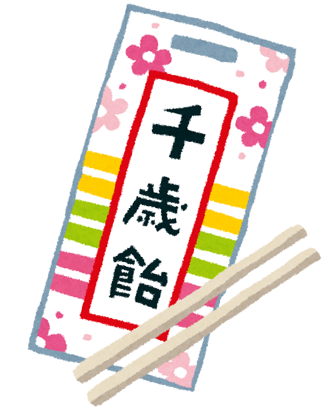 七五三を彩る千歳飴の由来 いわれ 意味とは 食べきれなくても大丈夫 みなとや