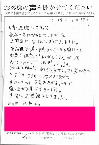 送別会で贈り物をもらったらお返しはどうする 感謝の気持ちを伝えるプチギフト みなとや