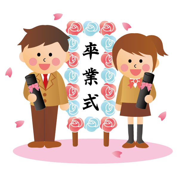 卒業式に贈りたい記念品 プチギフト 卒業とは みなとや