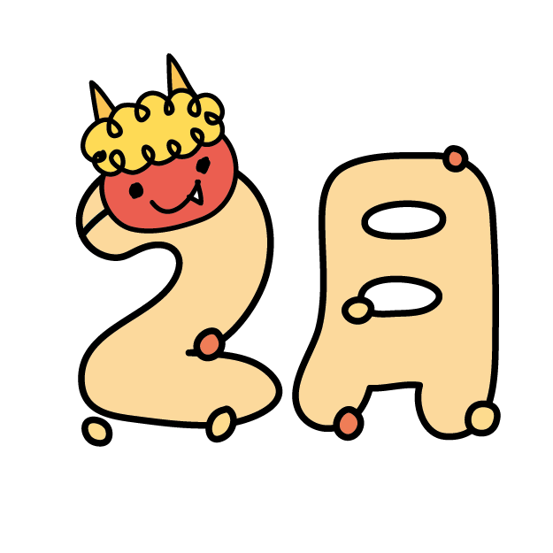 節分豆 福豆コラム 節分の豆食べてますか 知って得する節分豆のマメ知識 みなとや 節分豆 福豆コラム 節分の豆食べてますか 知って得する節分豆のマメ知識 みなとや