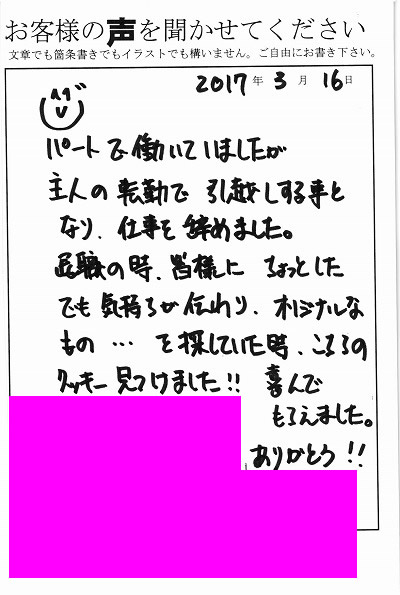 退職あいさつのお客様の声 ７０ すごくかわいいのにお値段もリーズナブル みなとや