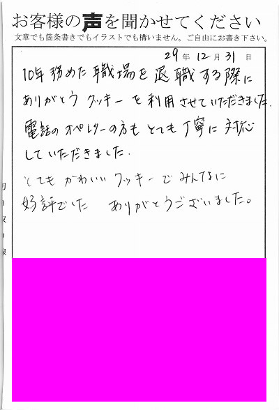 挨拶 電話 退職 退職日の挨拶・スピーチ例｜円満退職に繋がる最終日の過ごし方、当日の流れ