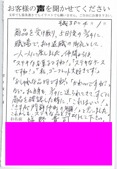 退職あいさつのお客様の声 ９４ 想像以上の可愛いお菓子が届き本当に大満足です みなとや