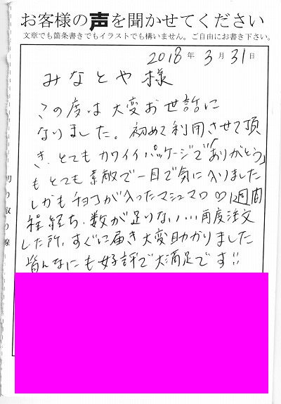 卒業式でのご挨拶にご利用いただきました。