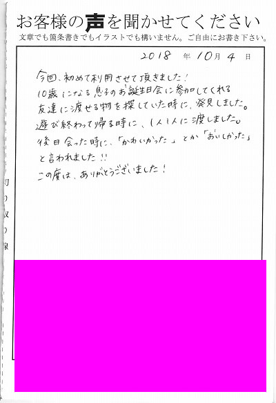 その他の事例 商品のお客様の声 １００ お煎餅でメッセージを伝えられるなんてとても魅力的でした みなとや