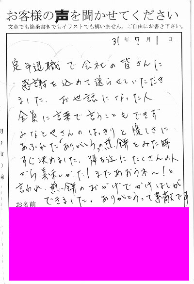 バイトを辞める時言い出しにくい 伝え方と最後の挨拶マナーについて みなとや バイトを辞める時言い出しにくい 伝え方と最後の挨拶マナーについて みなとや