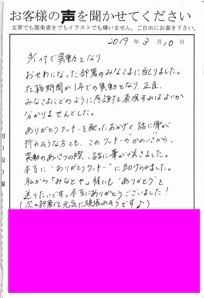 バイトを辞める時言い出しにくい 伝え方と最後の挨拶マナーについて みなとや