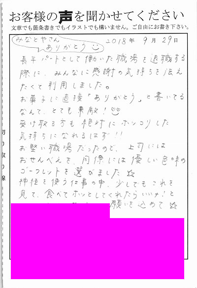 バイトを辞める時言い出しにくい 伝え方と最後の挨拶マナーについて みなとや バイトを辞める時言い出しにくい 伝え方と最後の挨拶マナーについて みなとや
