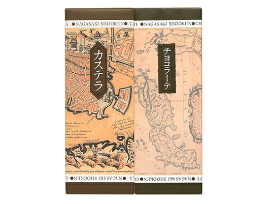 【松翁軒】カステラ・チョコラーテ 1号・2本入