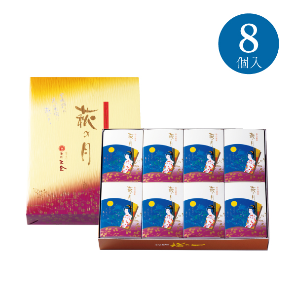 【菓匠三全】萩の月8個入