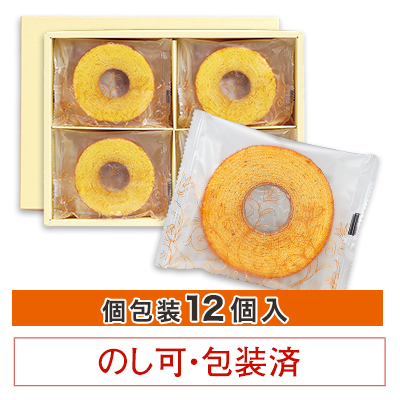 【北菓楼】バウムクーヘン「妖精の森」個包装12個入