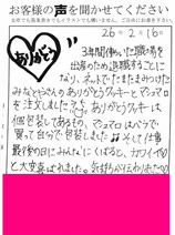 肪Ƃ}V}̂ql̐