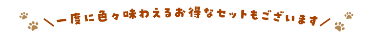xɂ낢떡킦邨ȃZbg