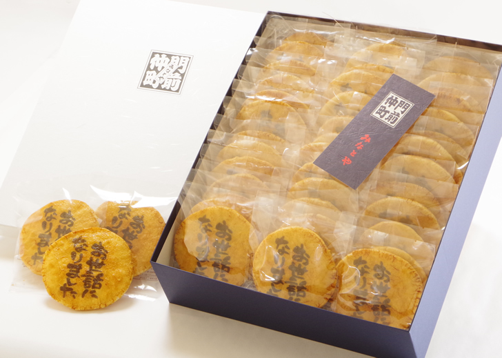 菓子文（お世話になりました煎餅）40枚入り化粧箱入り 菓子文・メッセージ煎餅のページ 煎餅・豆・プチギフト・季節菓子処「みなとや」