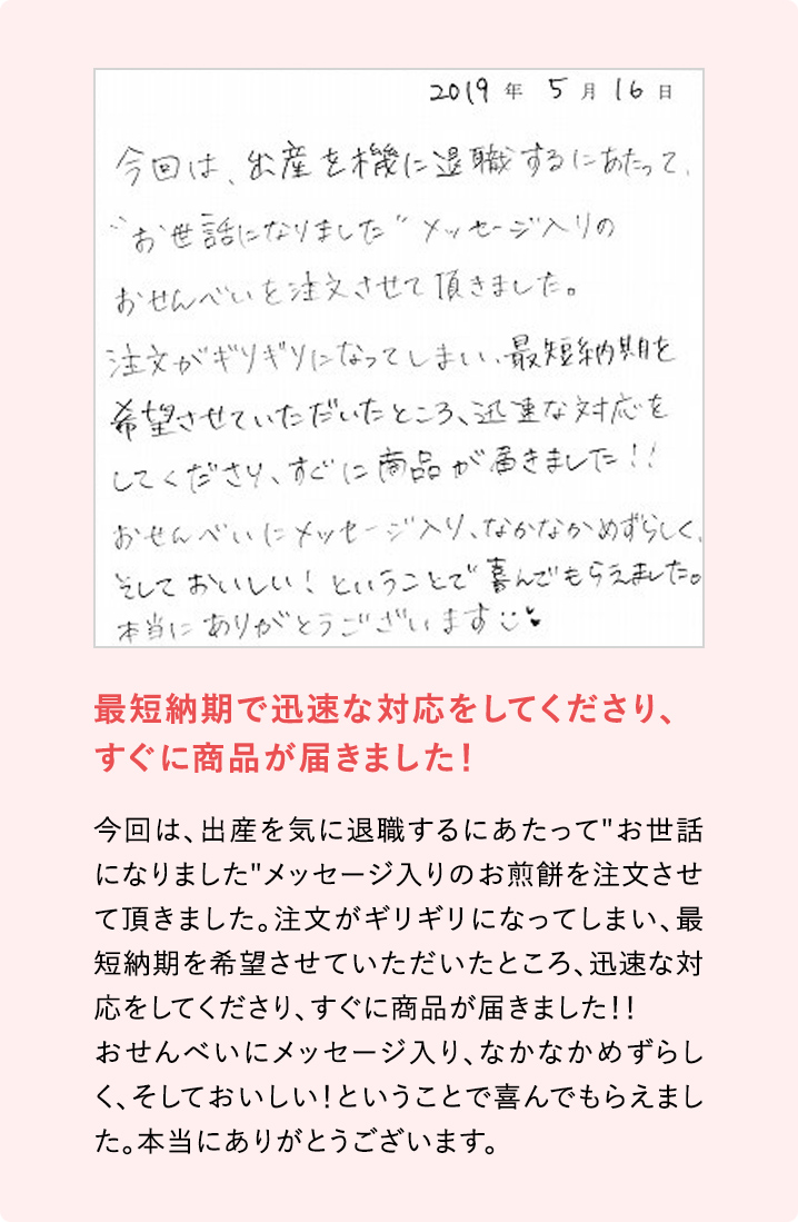 菓子文 お世話になりました煎餅 30枚入り化粧箱入り