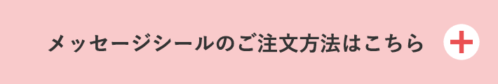 詳しい説明はこちら