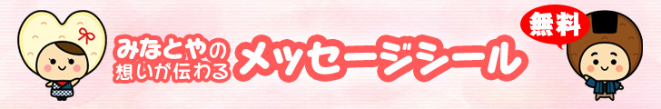 ݂ȂƂ̑z`郁bZ[WV[̂Љ 