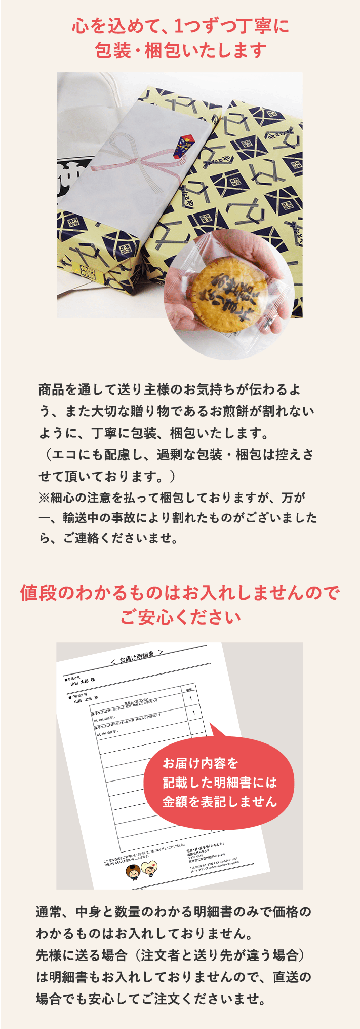 お世話になりましたお菓子購入者声