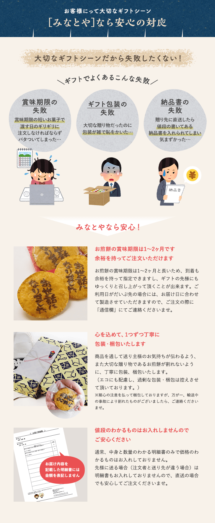 お世話になりましたお菓子購入者声