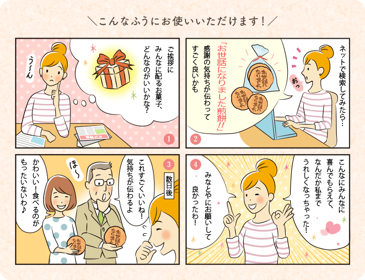 説明漫画