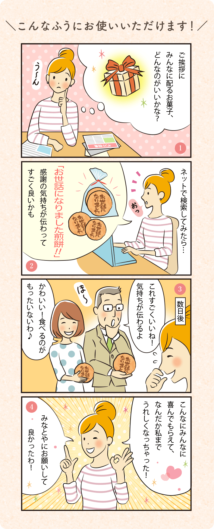 説明漫画