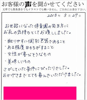 卒業 卒園 謝恩会記念品ギフト みなとや