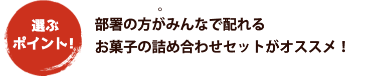 お返しする人数に合わせて個別に気持ちを込めたお返しを