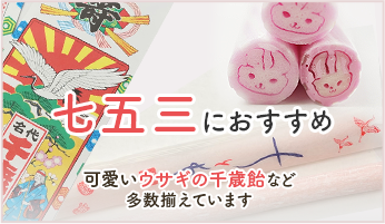 七五三