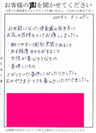 お客様の声