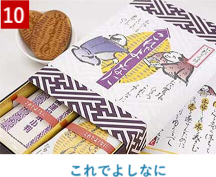 これでよしなに