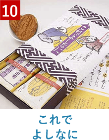 煎餅 プチギフト菓子処 みなとや